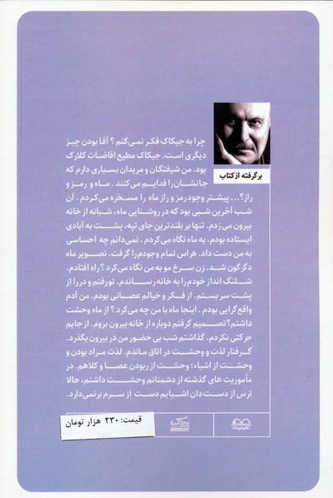 ماموریت جیکاک