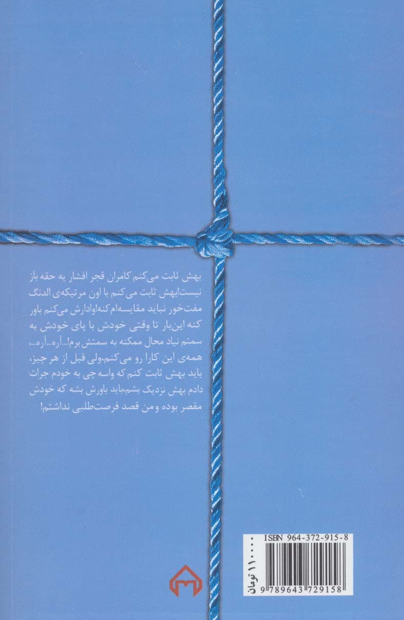 شاه ماهی