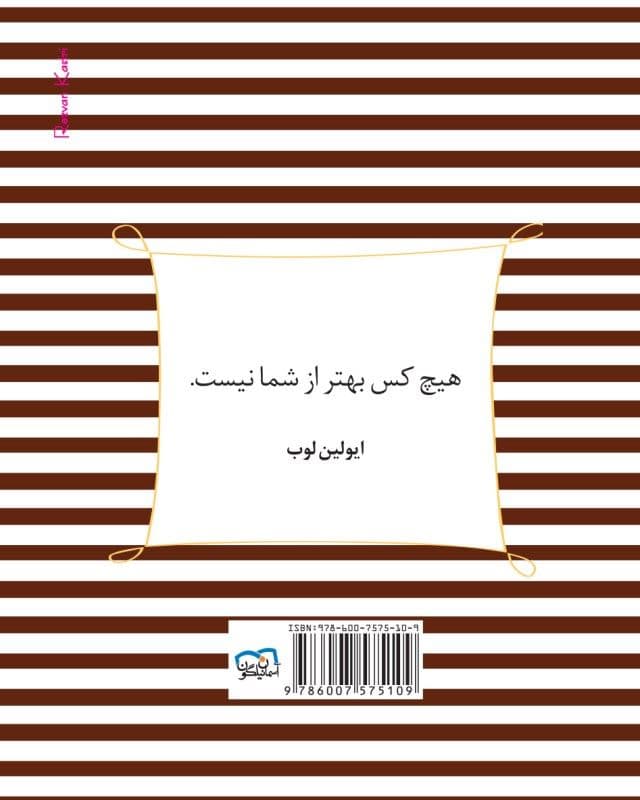تو بهترینی