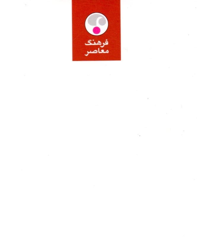 کلیدر 3 و 4 (5 جلدی) پالتویی