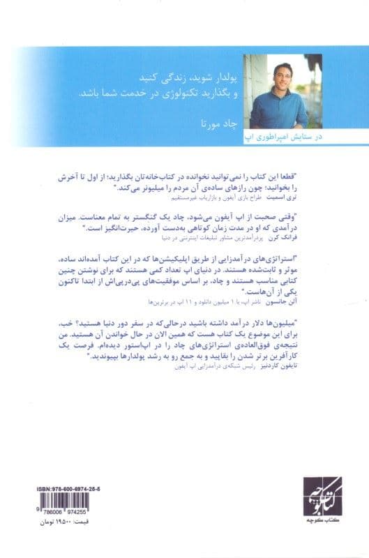 امپراطوری اپ