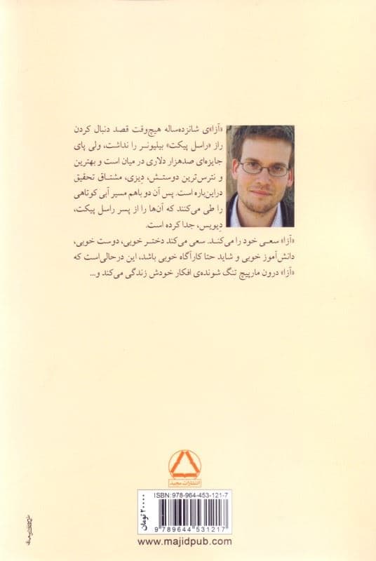 لاکپشت رو لاکپشت