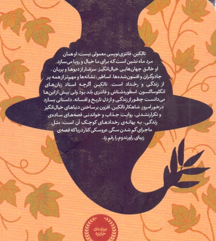 راورندوم