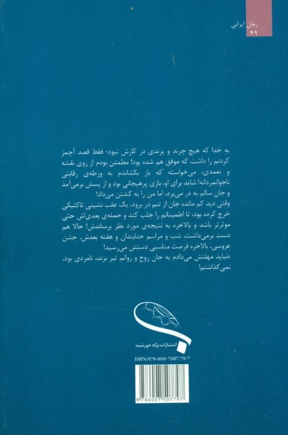 چه رقیبی