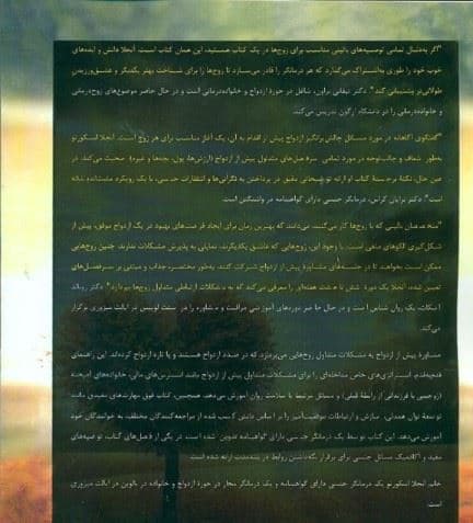 مشاوره پیش از ازدواج