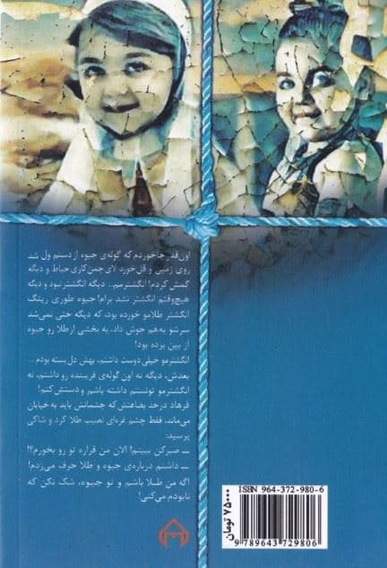 تیه طلا