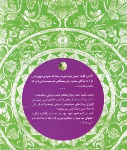 آبنبات پستهای