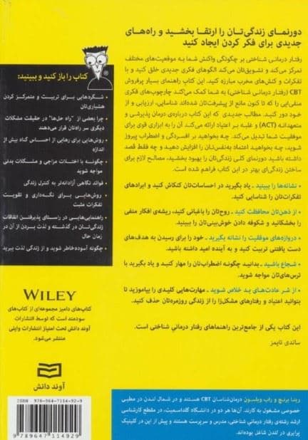 رفتاردرمانی شناختی برای دامیز