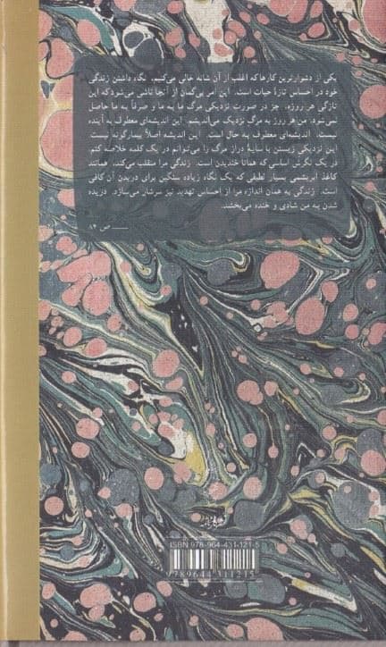 فرسودگی