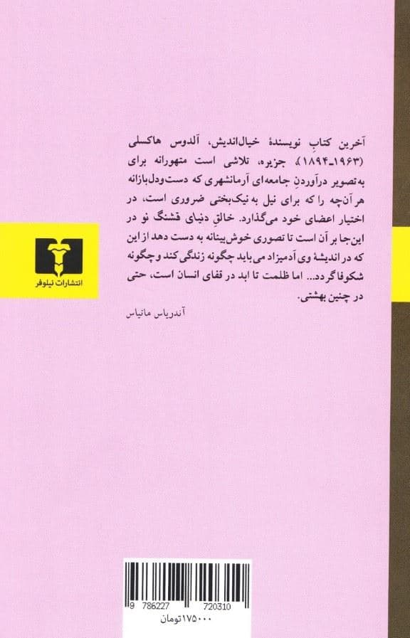 جزیره
