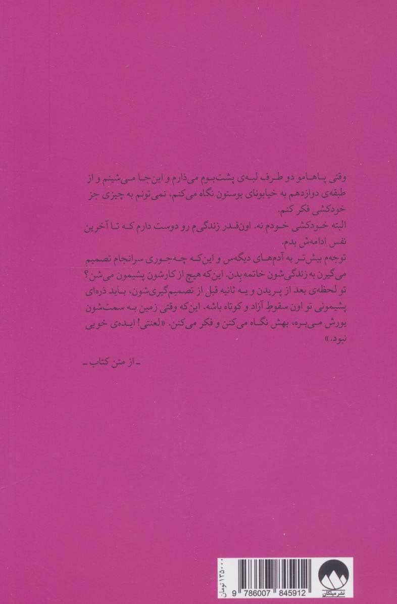 و کسی نماند جز ما