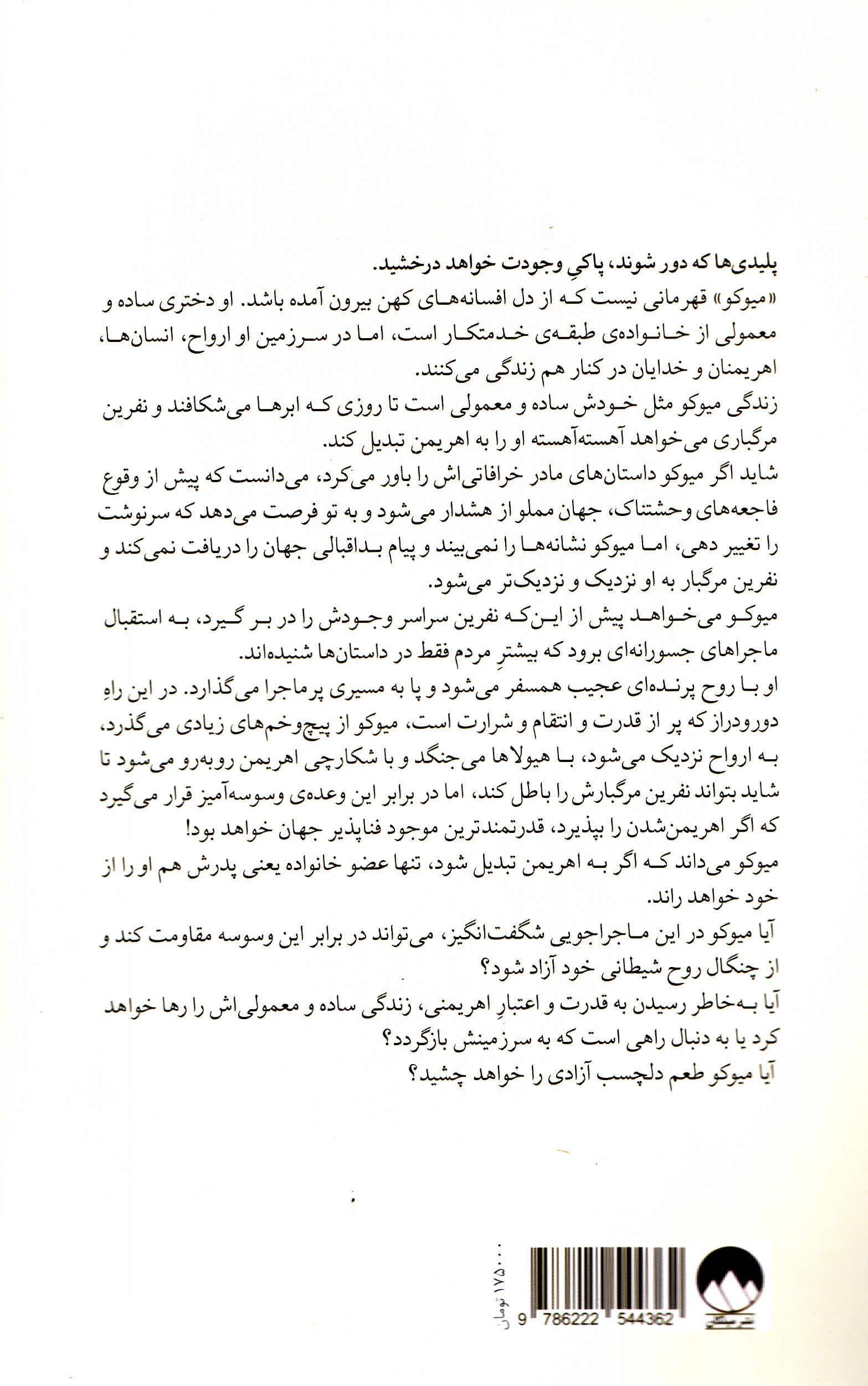 1000 قدم در دل شب