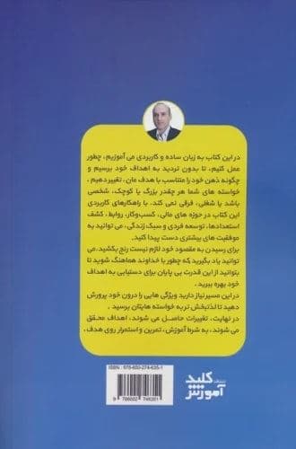 دانش خلق خواستهها (چگونه لذت ببریم و به خواستههایمان برسیم)