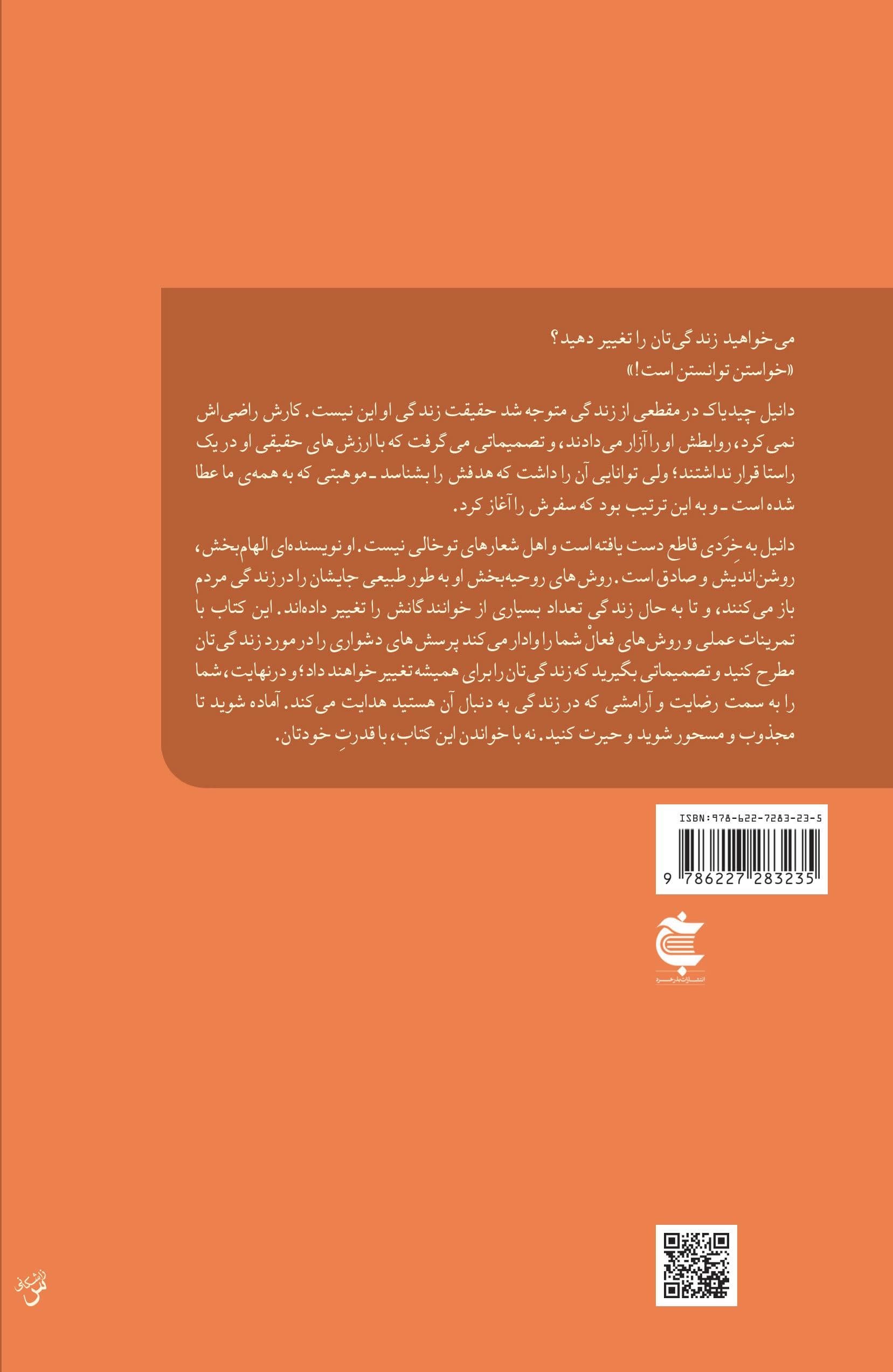 کی میگه نمیتونی ؟ میتونی !