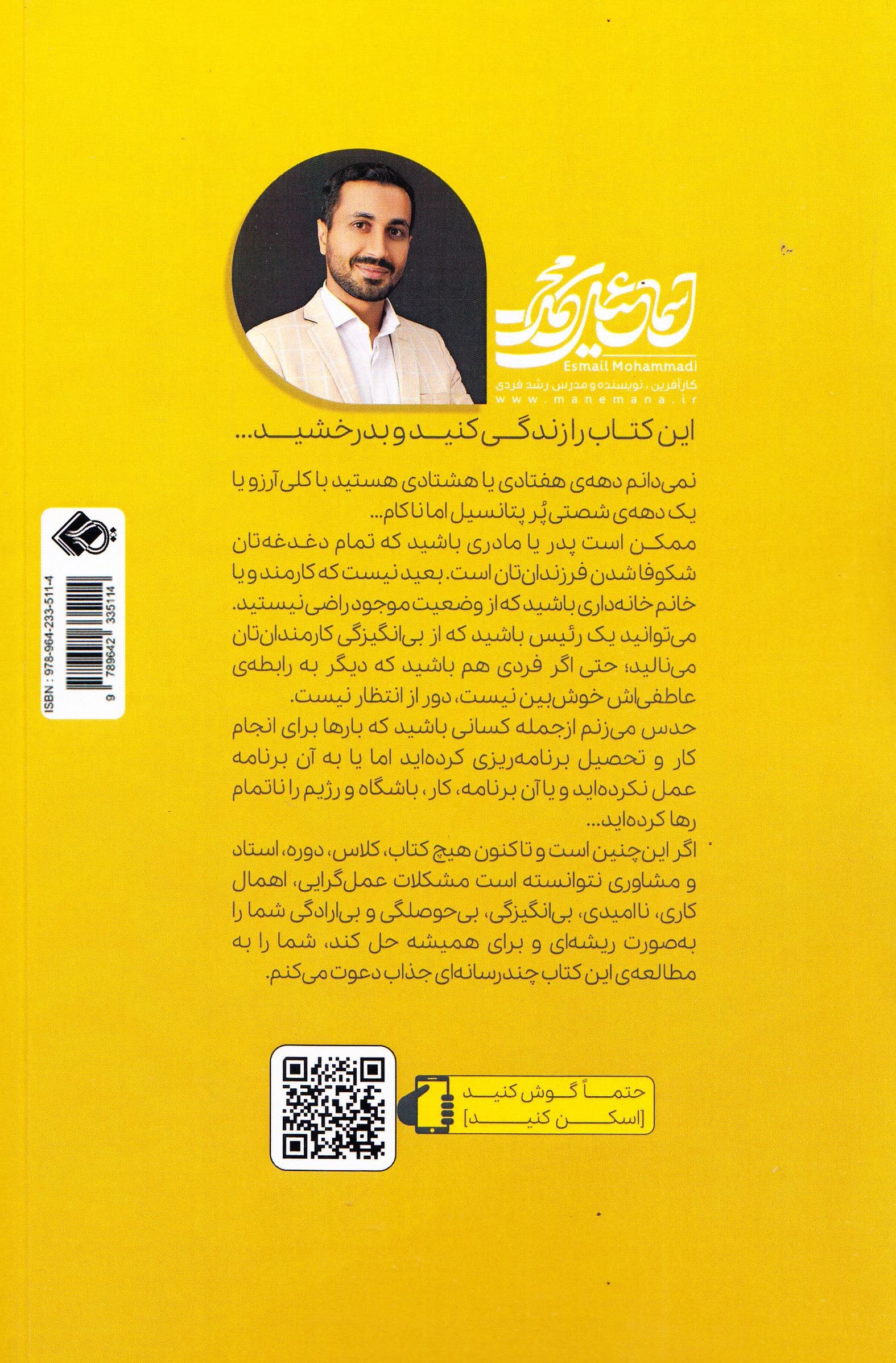 قویتر از قبل 1 (نگاهی نو و متفاوت به انگیزه اراده و امید)