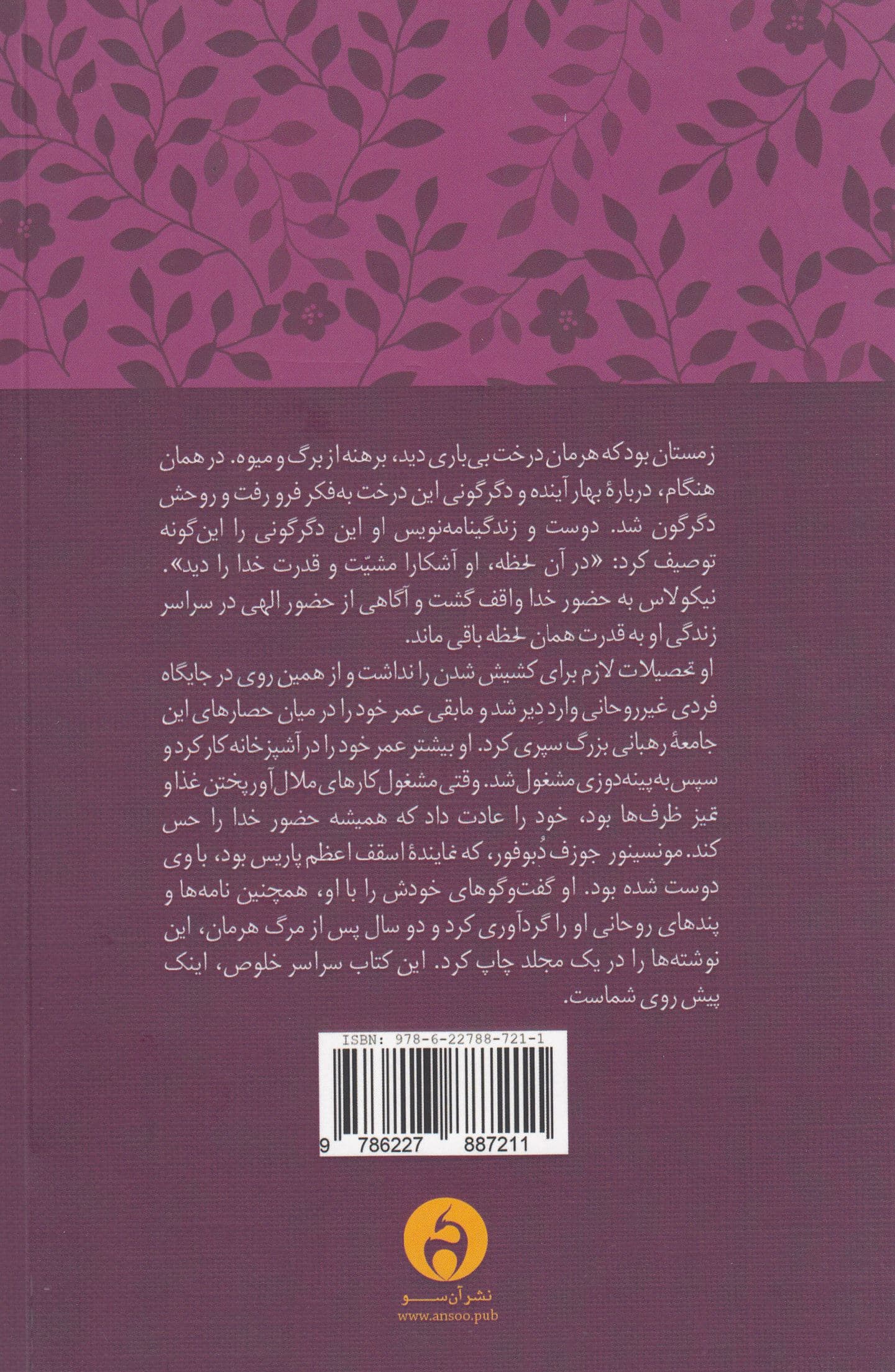 در محضر خدا
