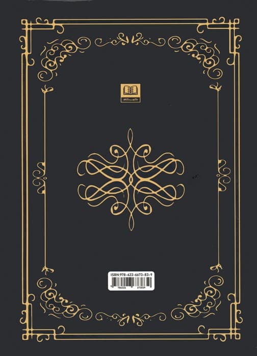 بیندیشید و ثروتمند شوید (دستنوشتههای اصلی 1937)