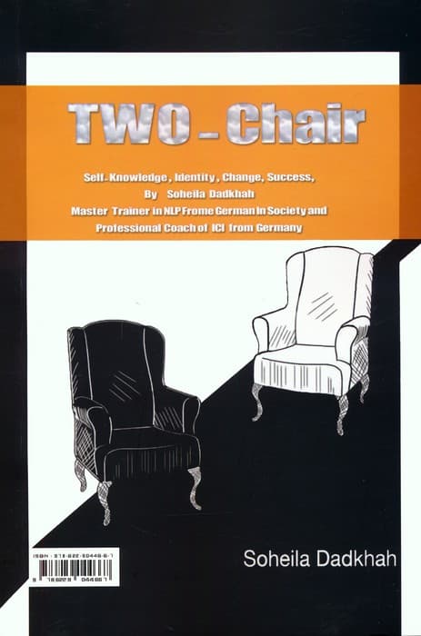 معجزه 2 صندلی (کتاب راهنمای عملی موفقیت)