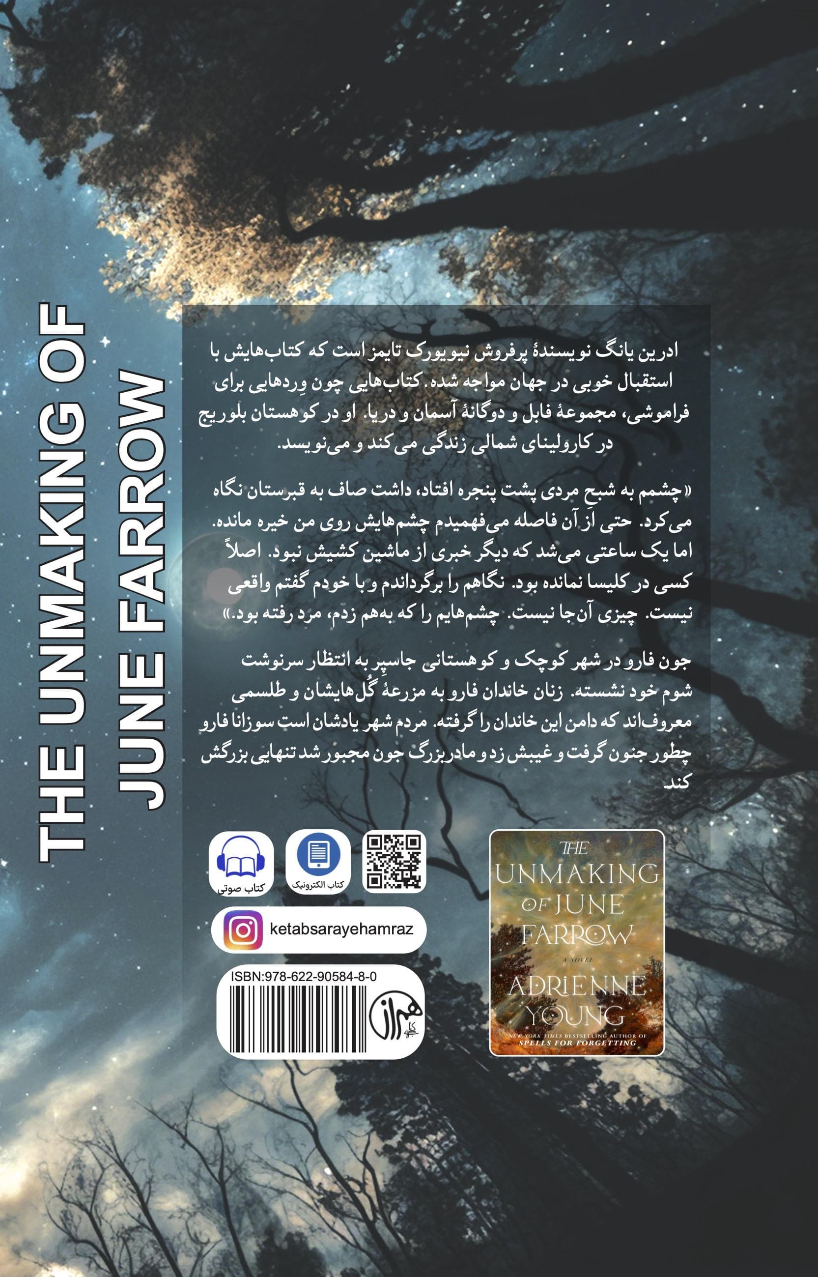 مرگ تدریجی جون فارو