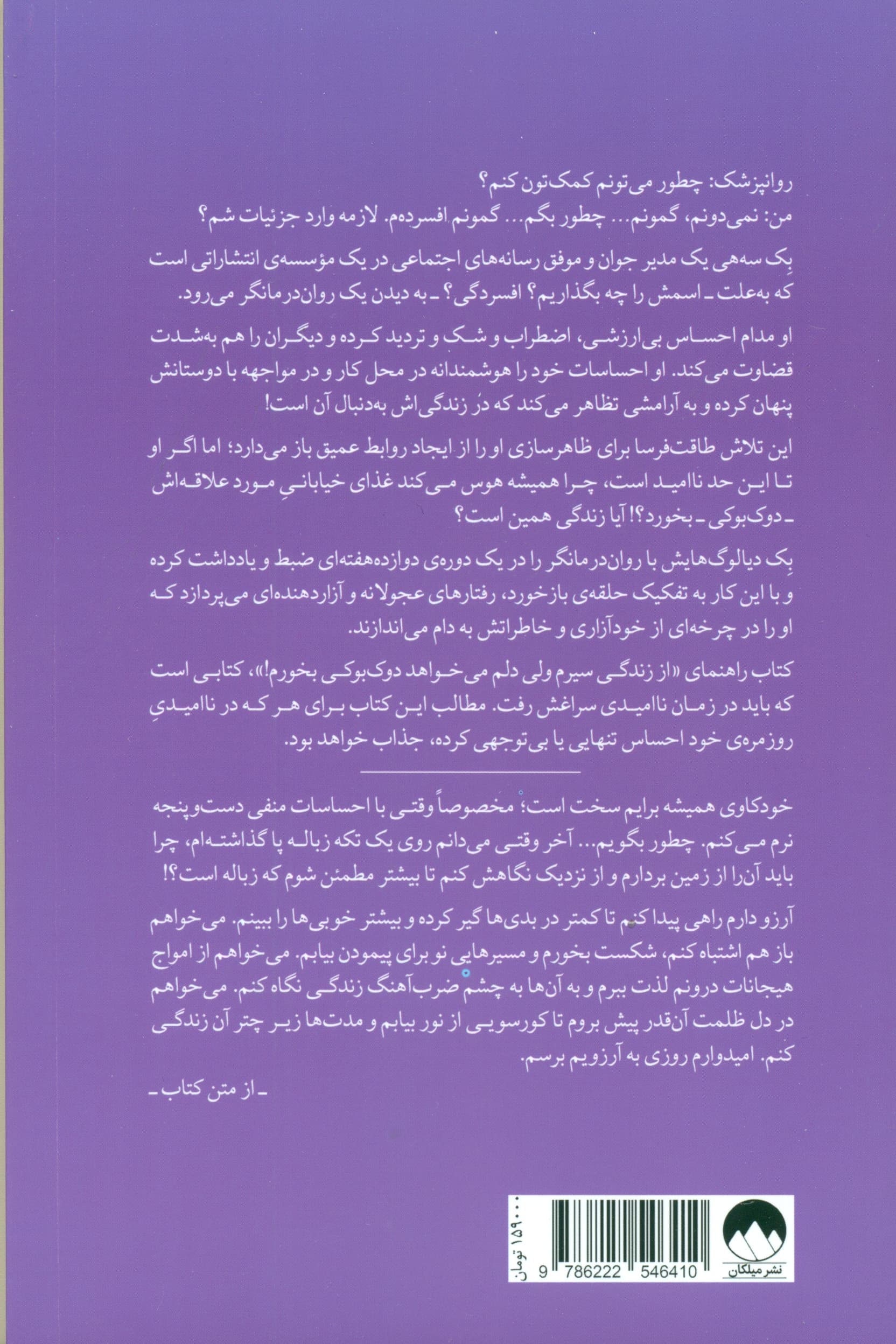 از زندگی سیرم ولی دلم میخواهد دوکبوکی بخورم