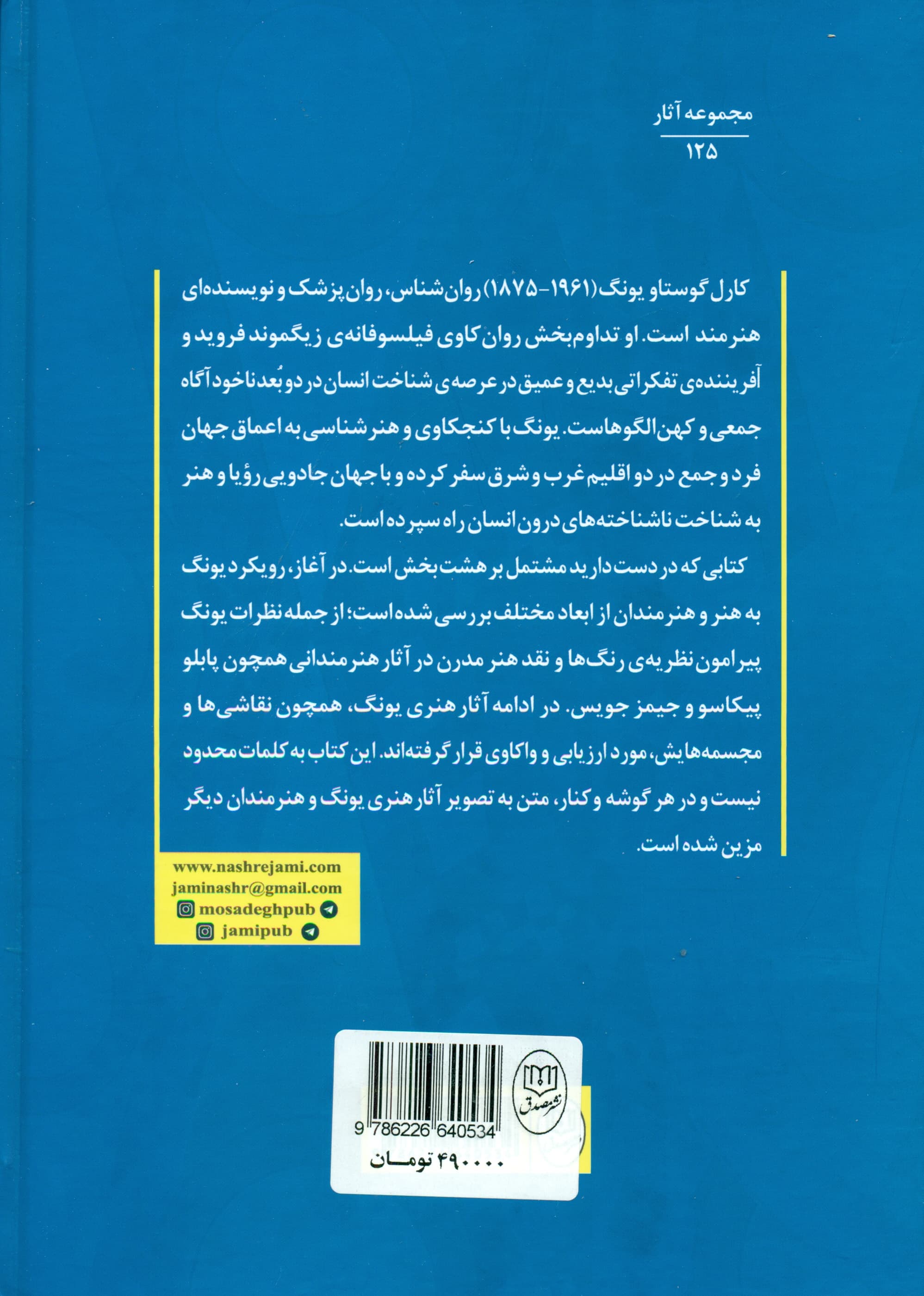 آفرینشهای هنری