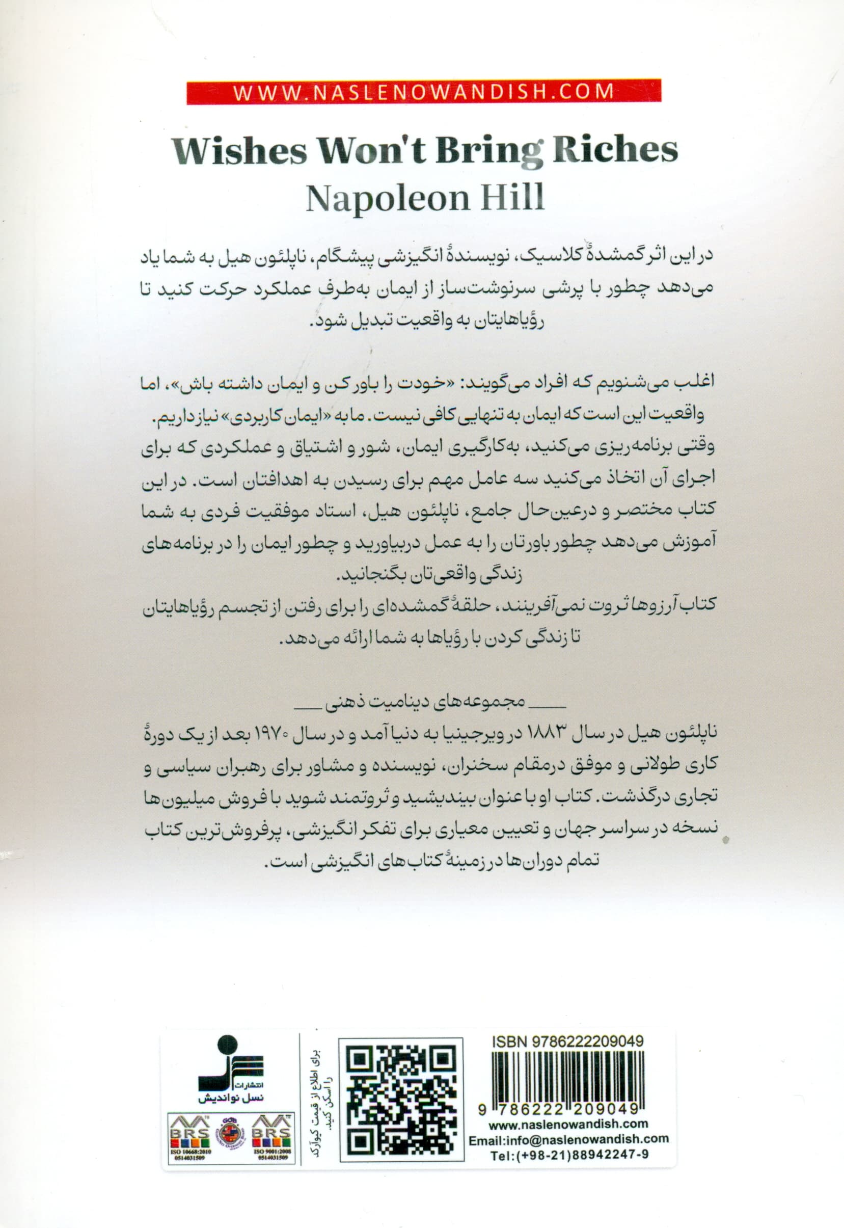 آرزوها ثروت نمیآفرینند