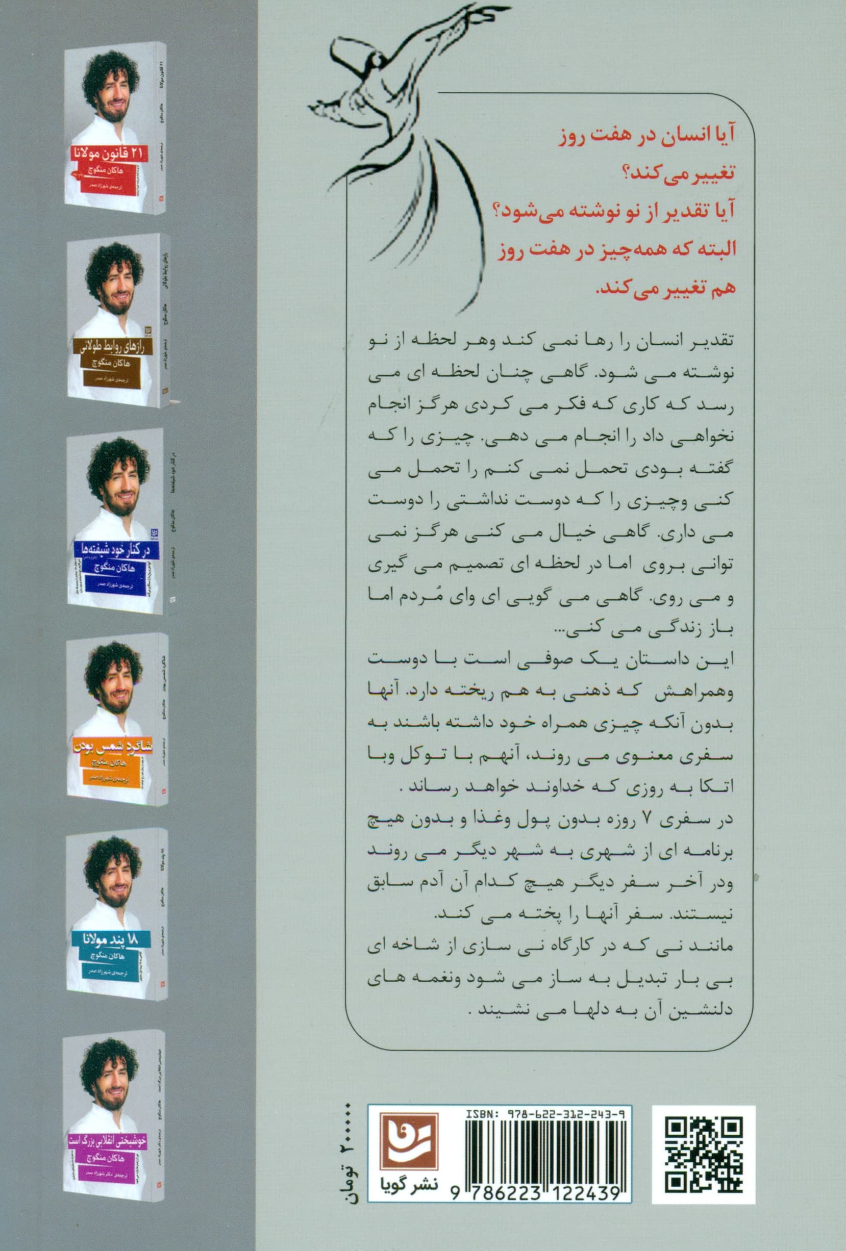 هیچ ملاقاتی تصادفی نیست