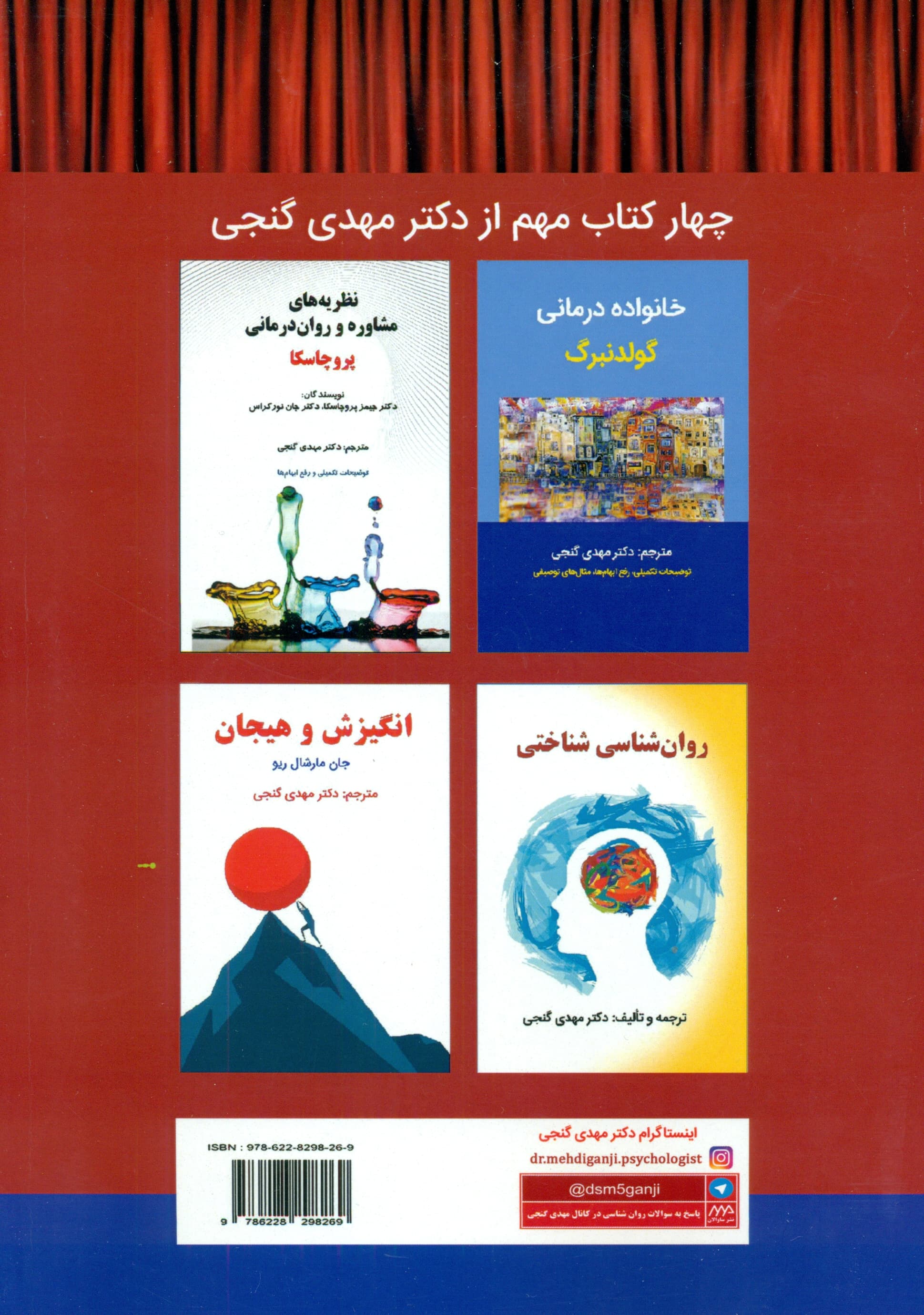 اصول و مبانی مصاحبه بالینی اوتمر بر اساس دیاسام فایو تیآر جلد 1