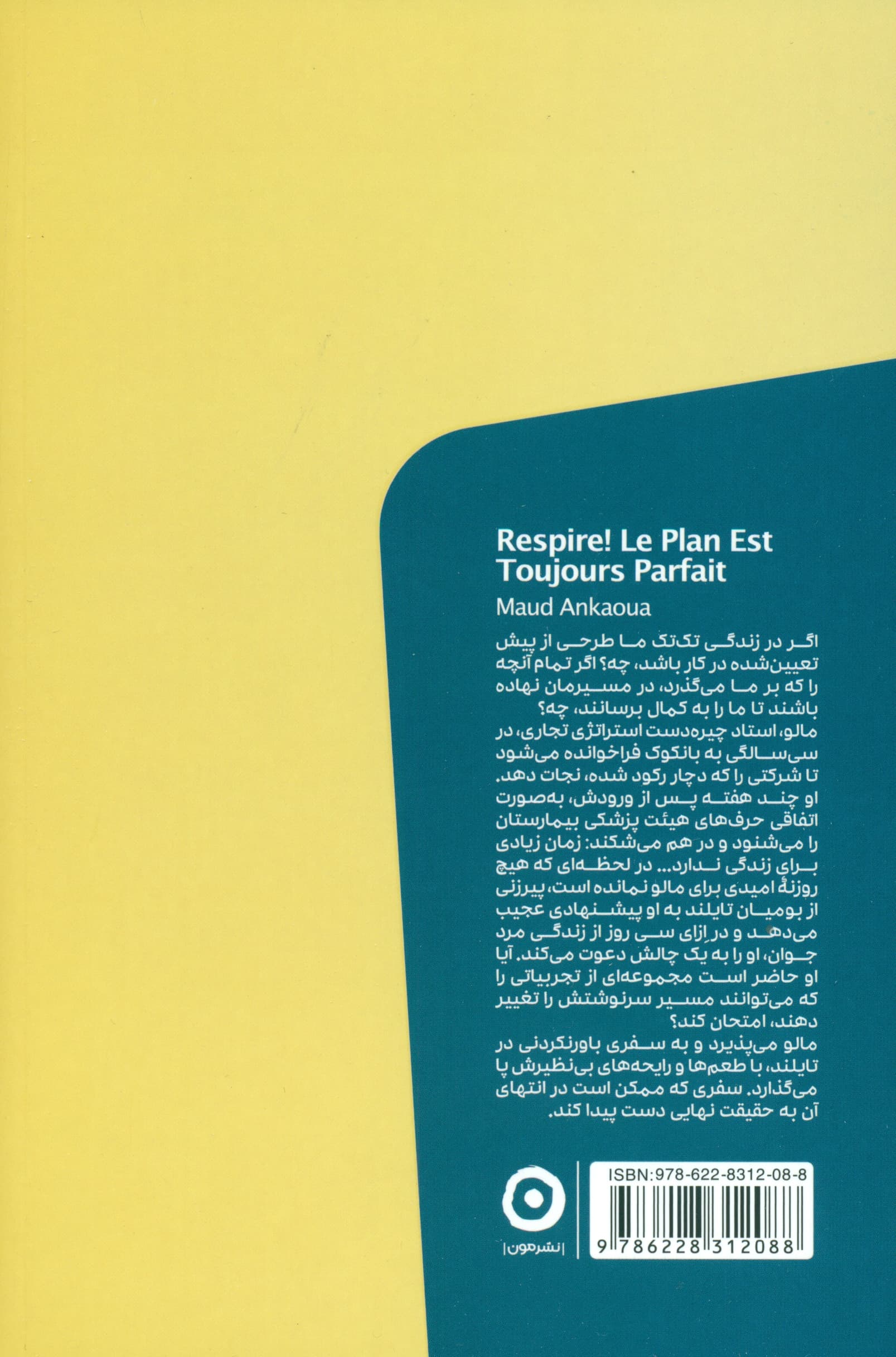 زندگی نقشه بهتری برایت دارد