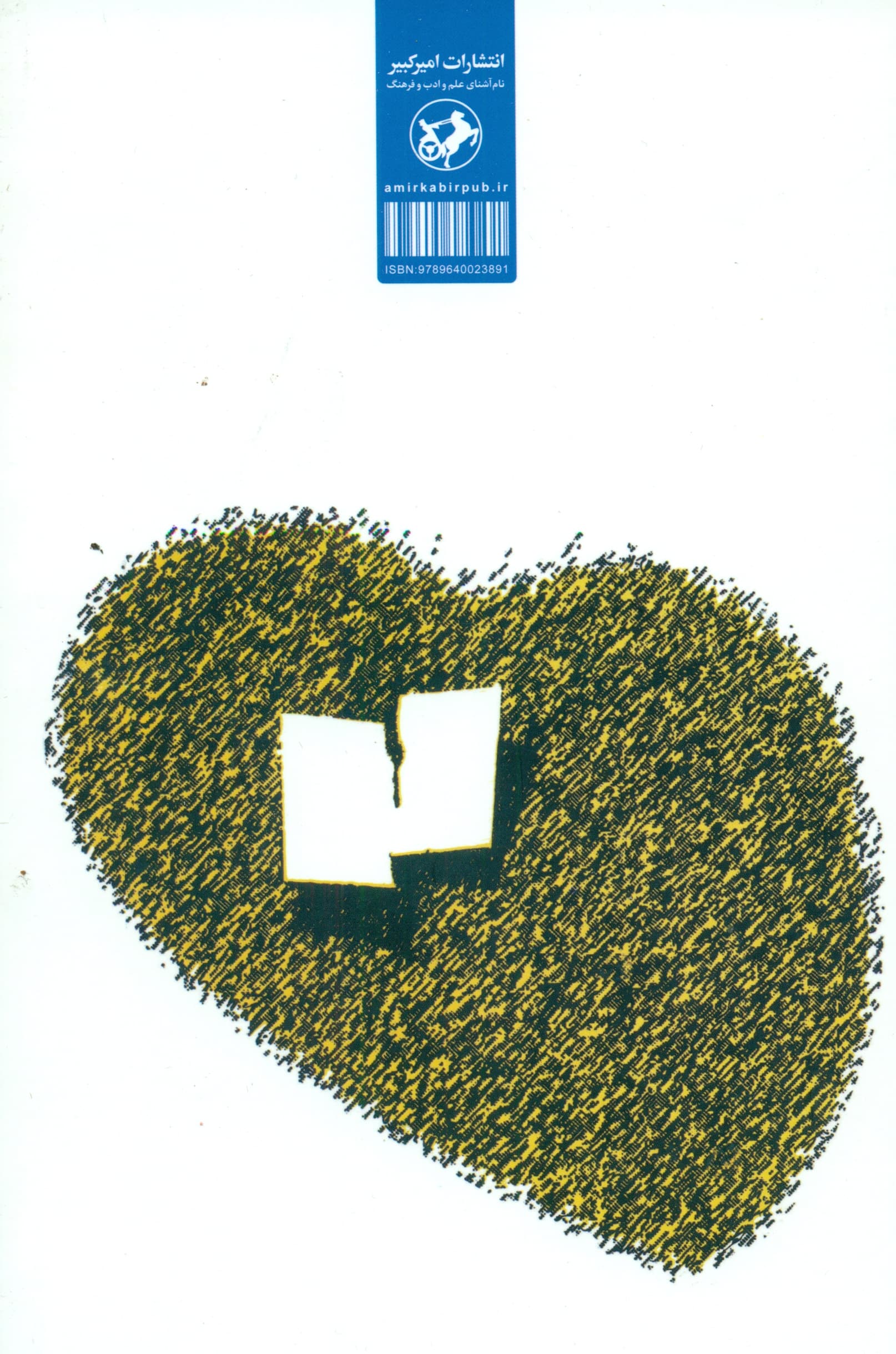 1 عاشقانه آرام (شومیز)