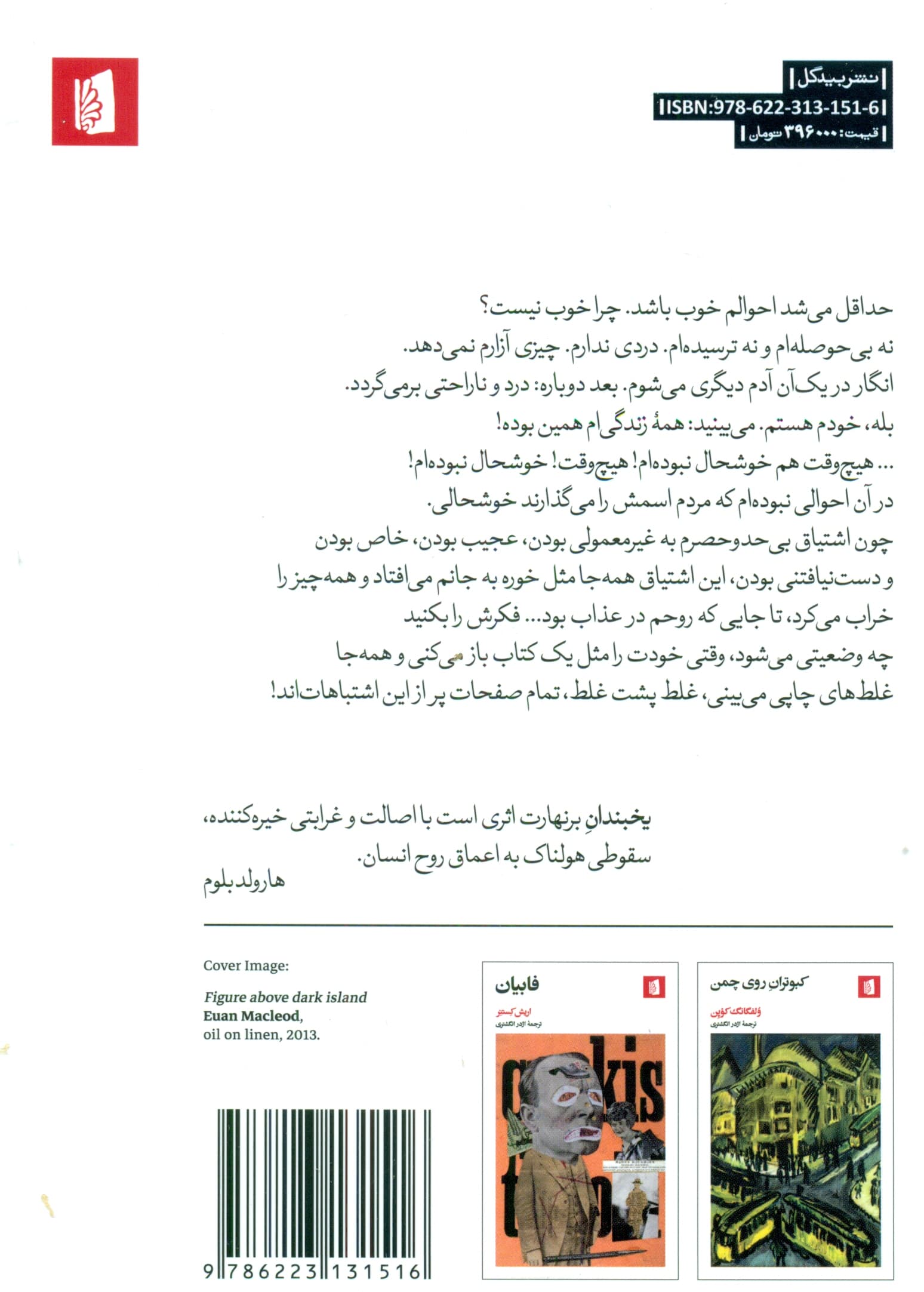 یخبندان