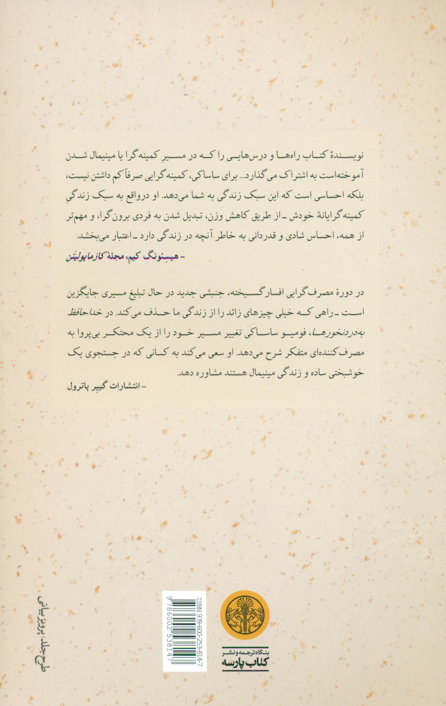 خداحافظ بهدردنخورها