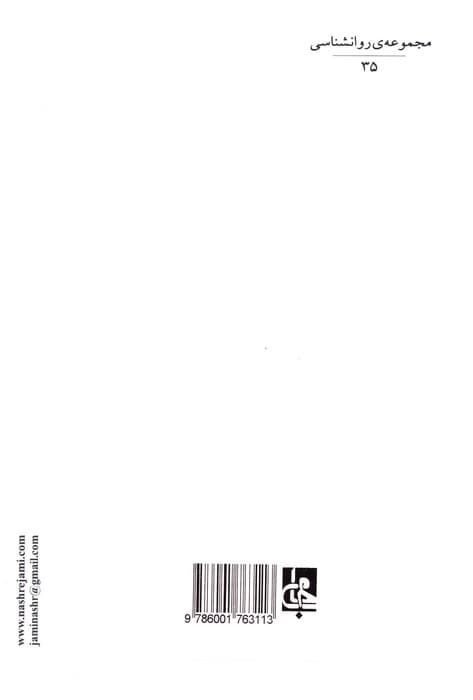 طرحی در باب نظریه هیجانات