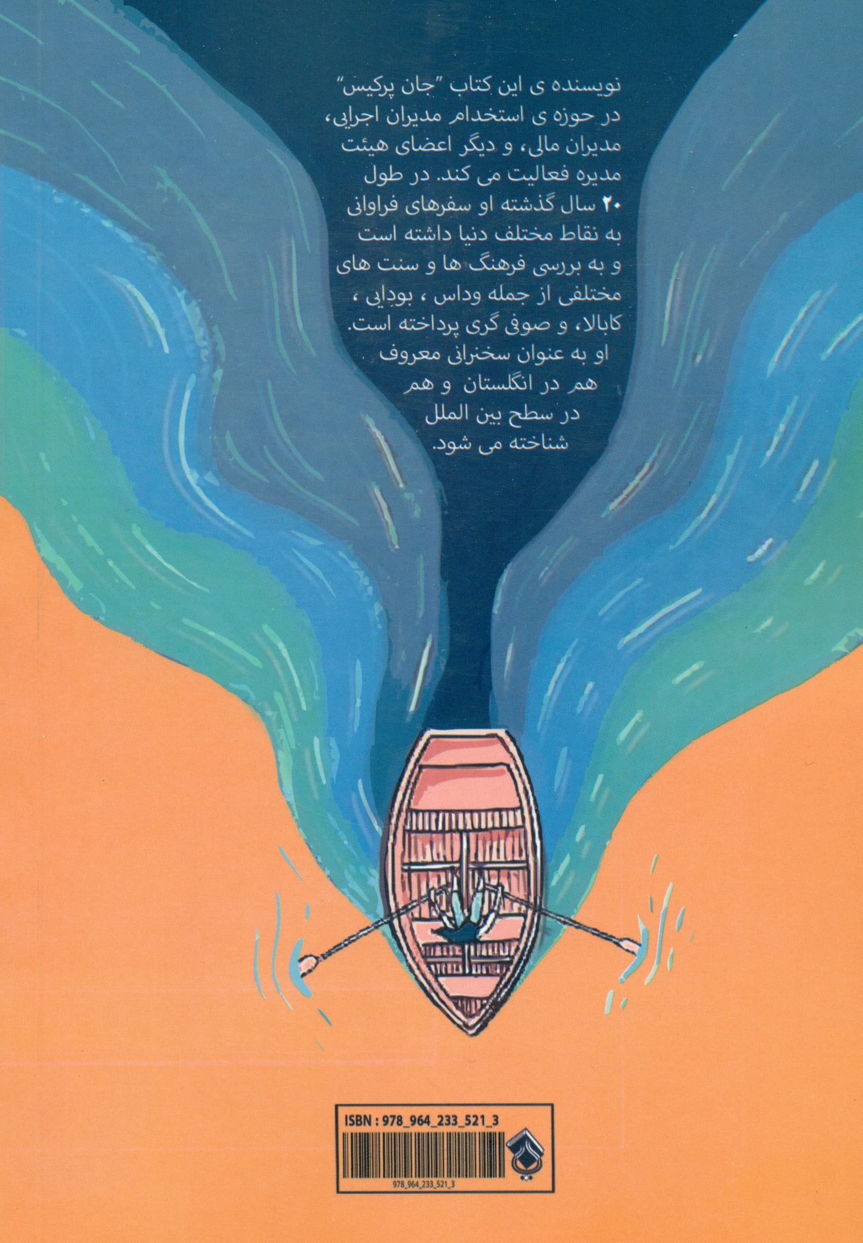 قدرت رها کردن