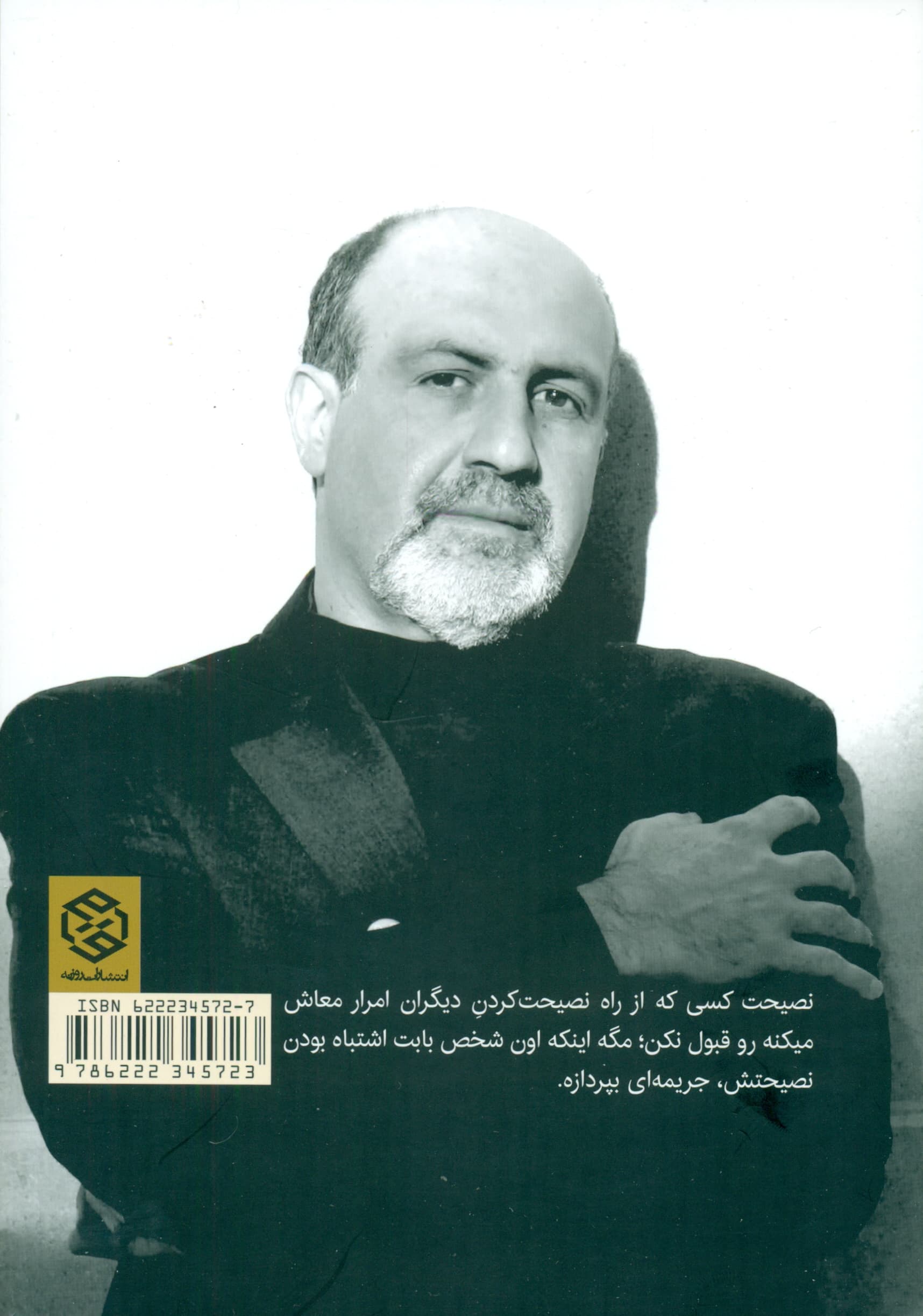 باید پای خودت تو بازی گیر باشه (ناقرینگیهای پنهان شده تو زندگی روزمره)