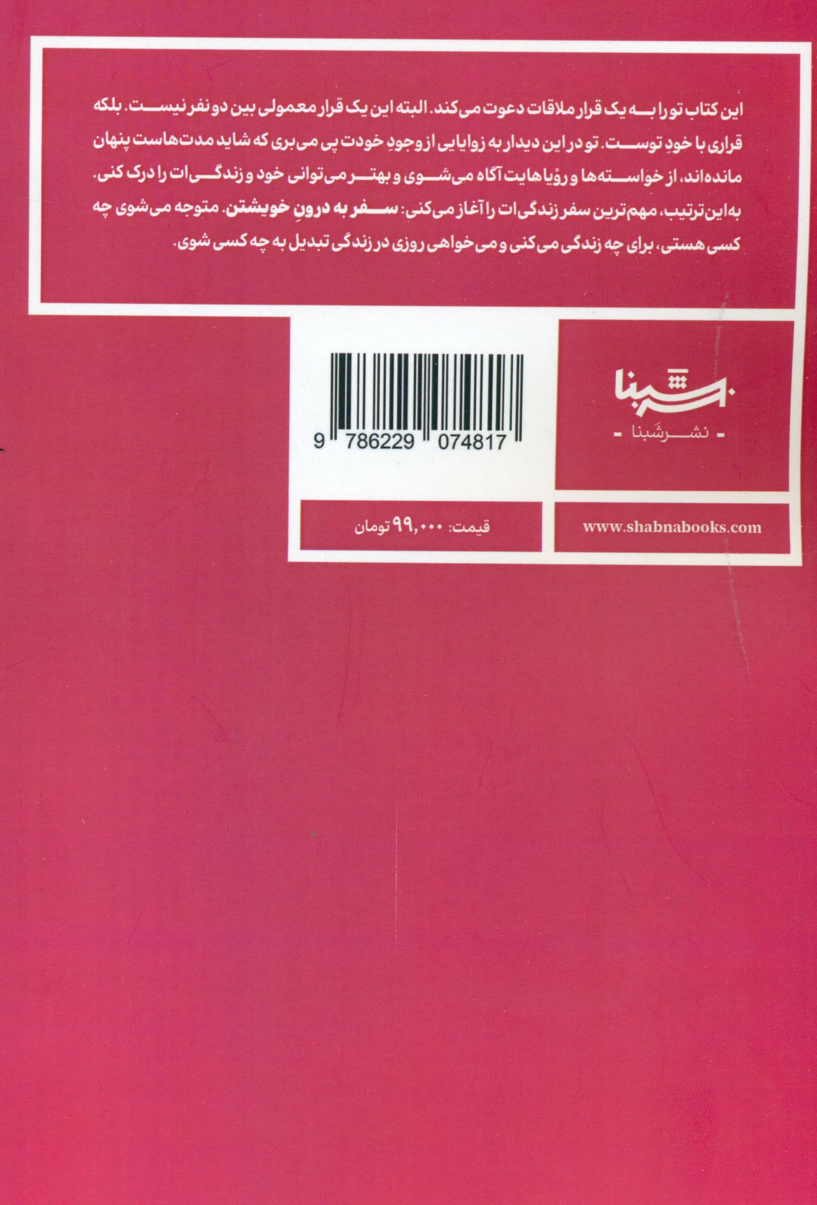 خود واقعیات را کشف کن