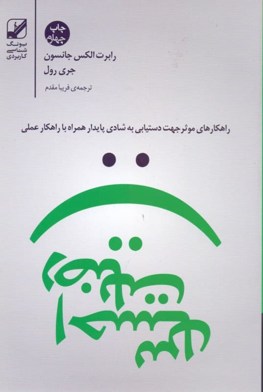 احساس رضایت