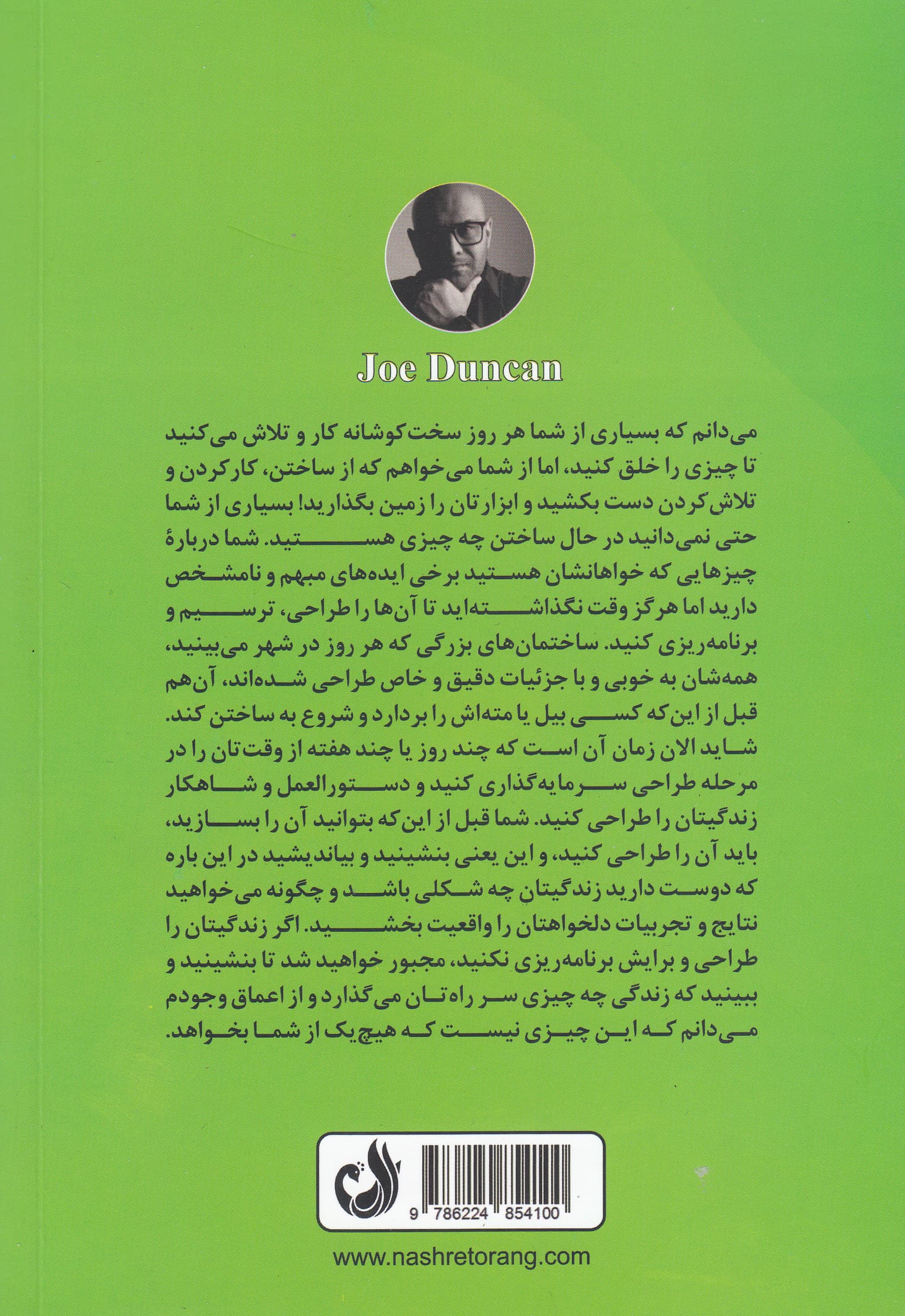 هدف گذاری راهبردی (دستورالعملی گام به گام برای طراحی یک زندگی استثنائی)