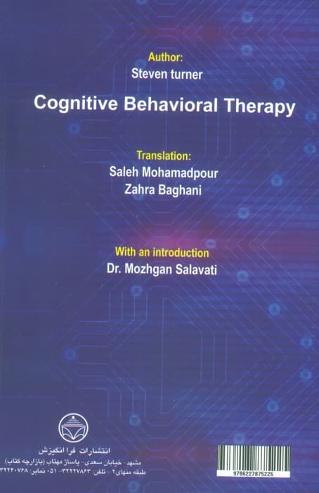 رفتاردرمانی شناختی