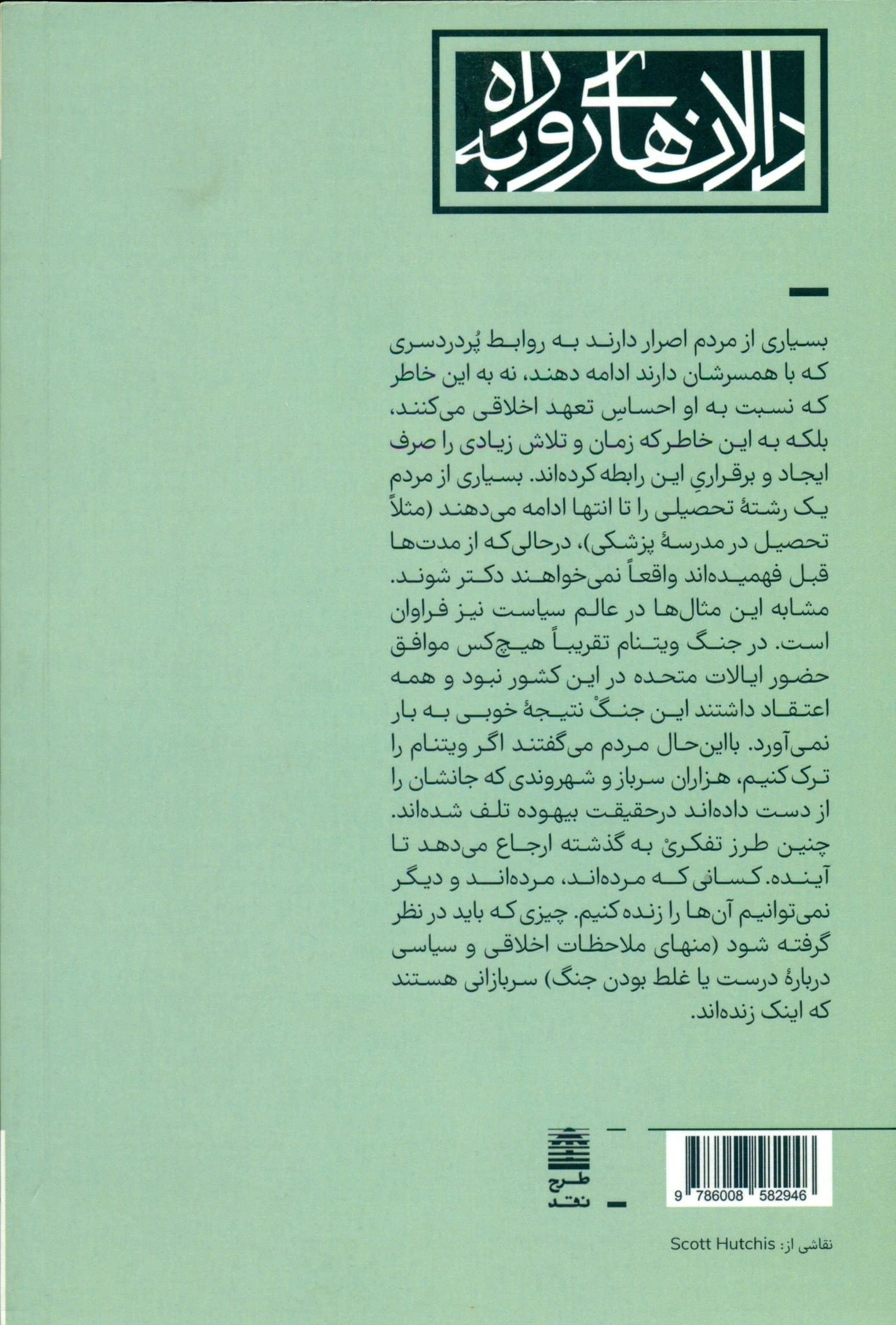 پارادوکس انتخاب (چرا هرچه کمتر بهتر)