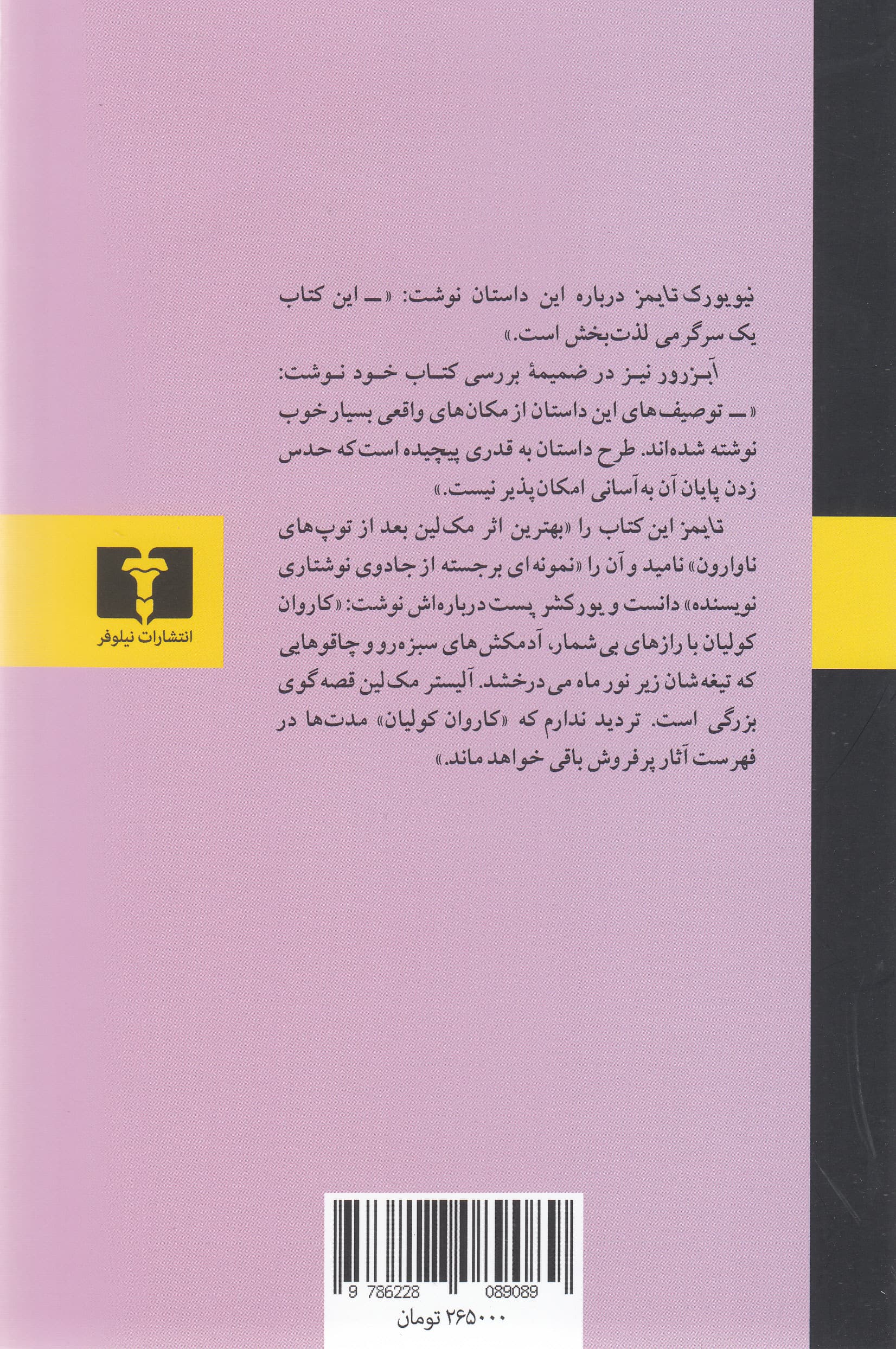 کاروان کولیان