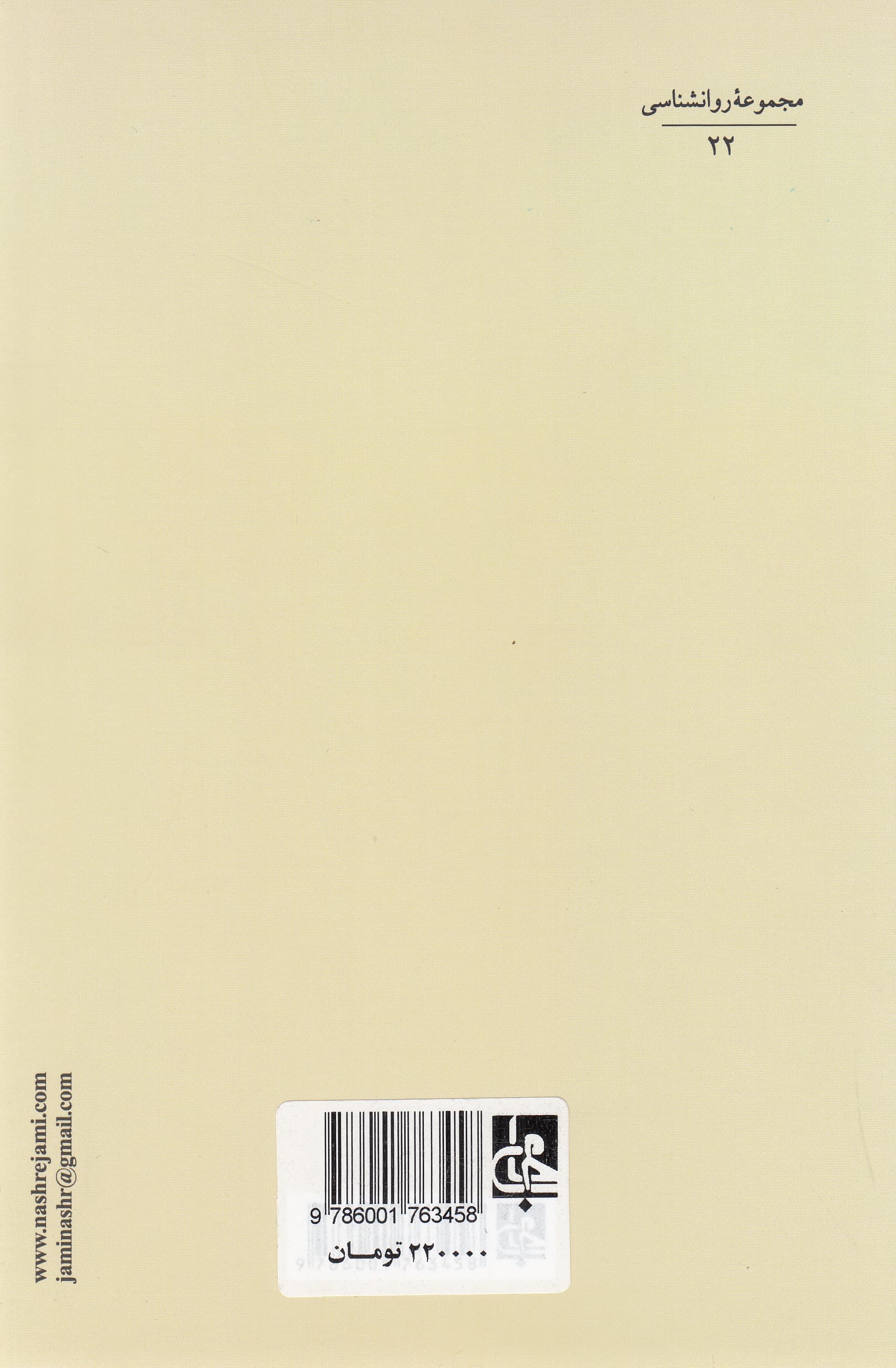 توتم و تابو