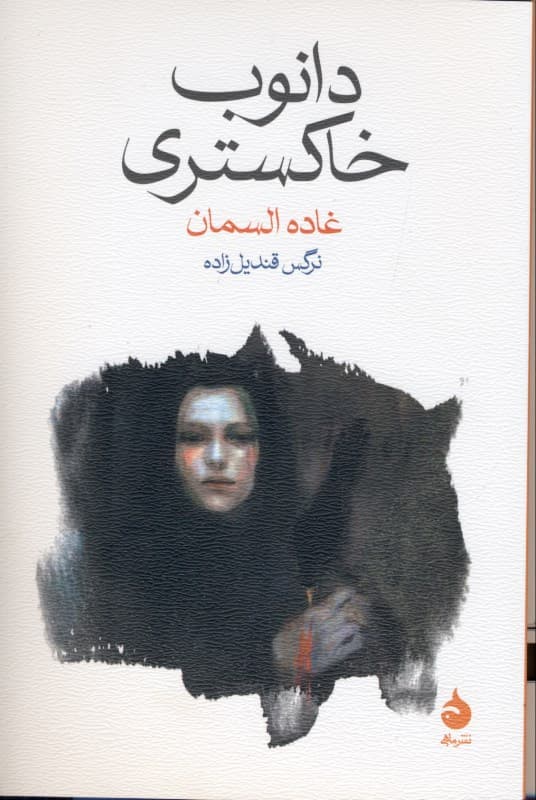 دانوب خاکستری