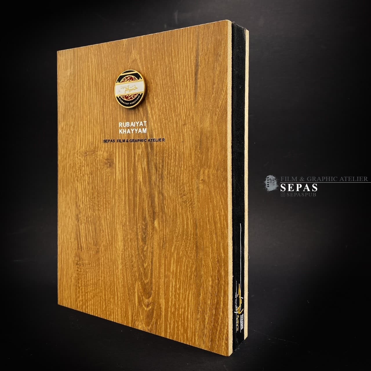 رباعیات خیام (مجموعه دیار ما) چوبی