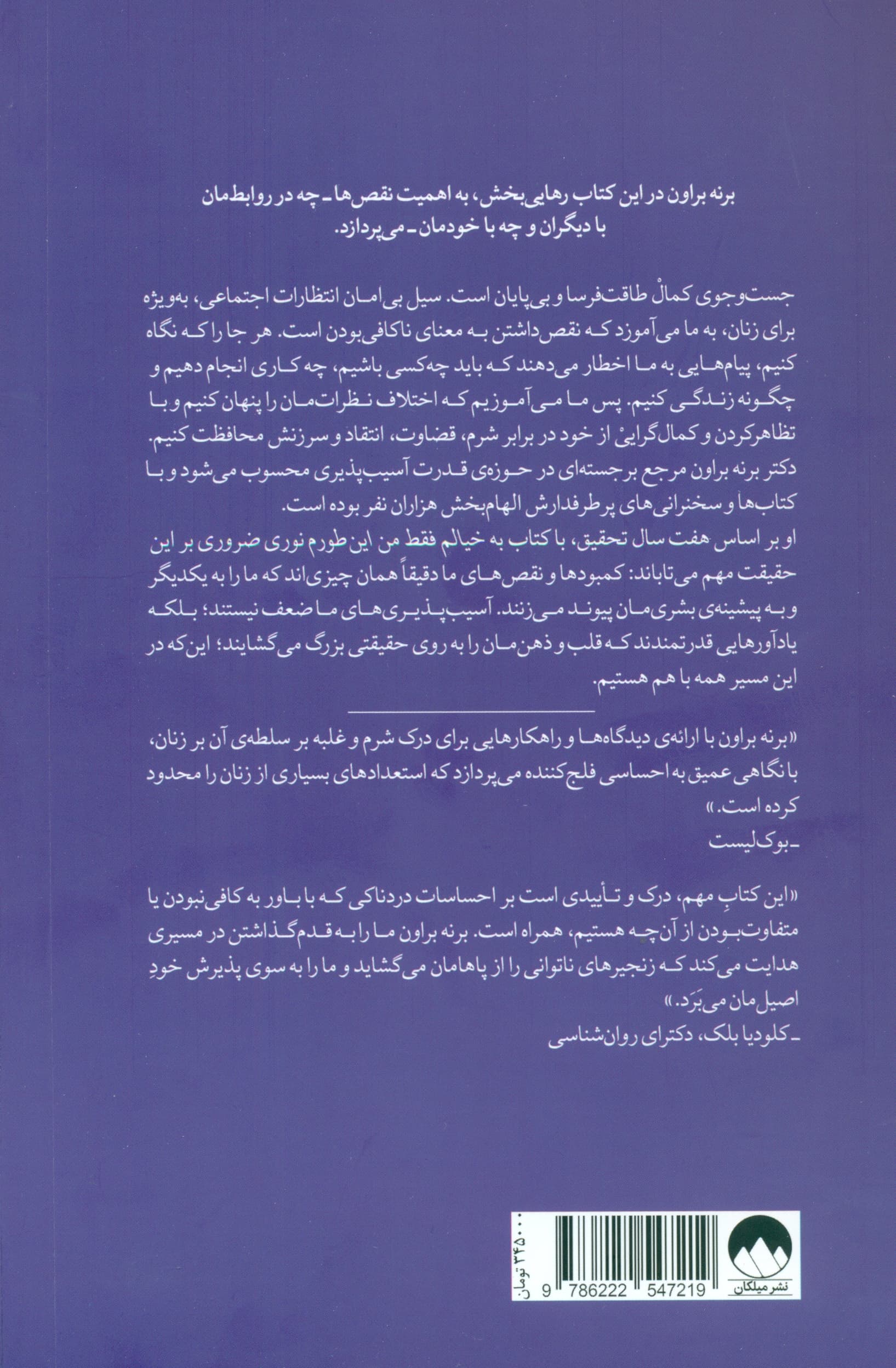 به خیالم فقط من اینطورم (سفری از مردم چه فکری میکنند به همینطور که هستم خوب است)