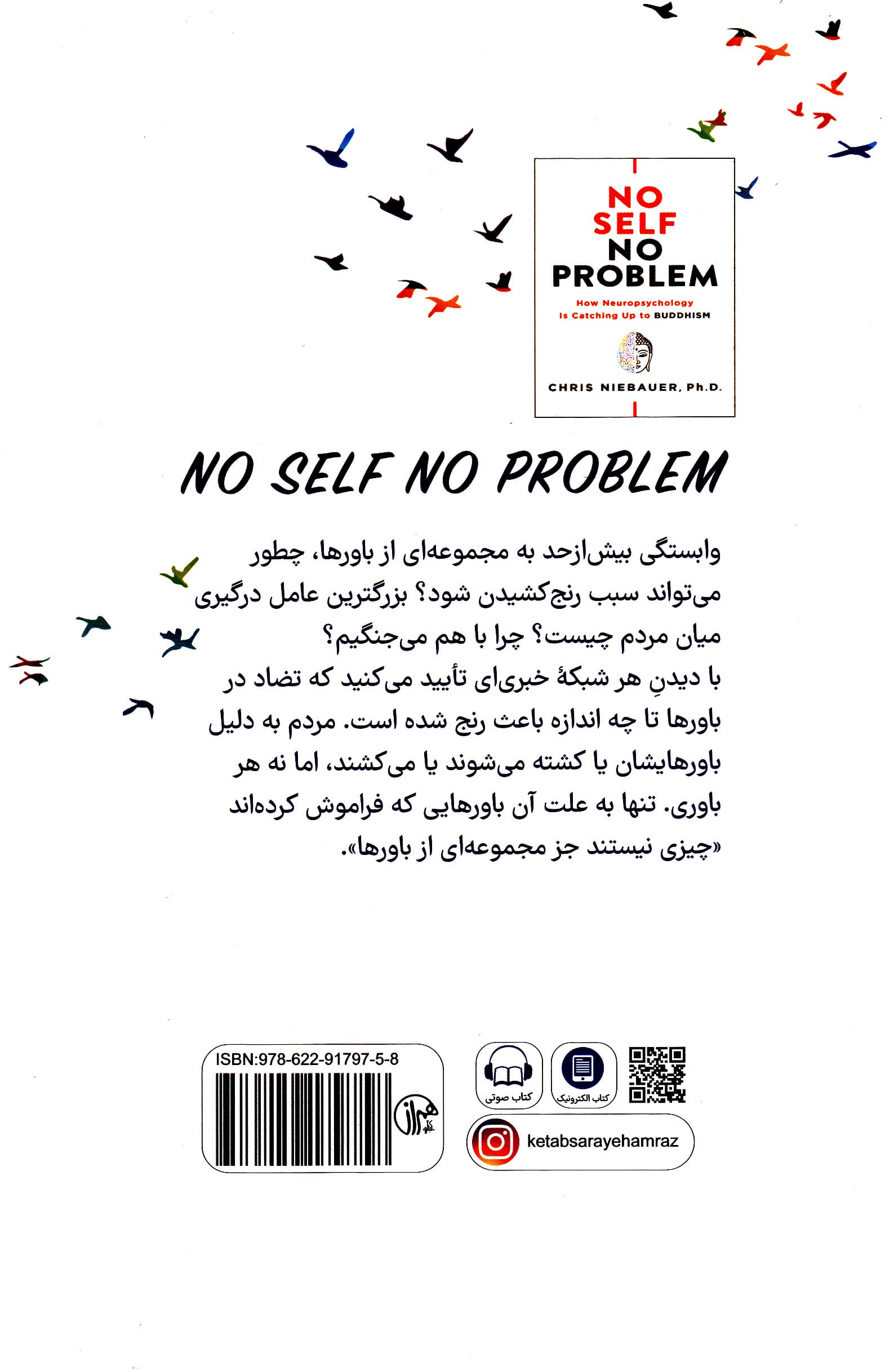 خویشتنی نباشد مشکلی هم نیست (چگونه عصبروانشناسی و فلسفه شرق به هم میپیوندد)