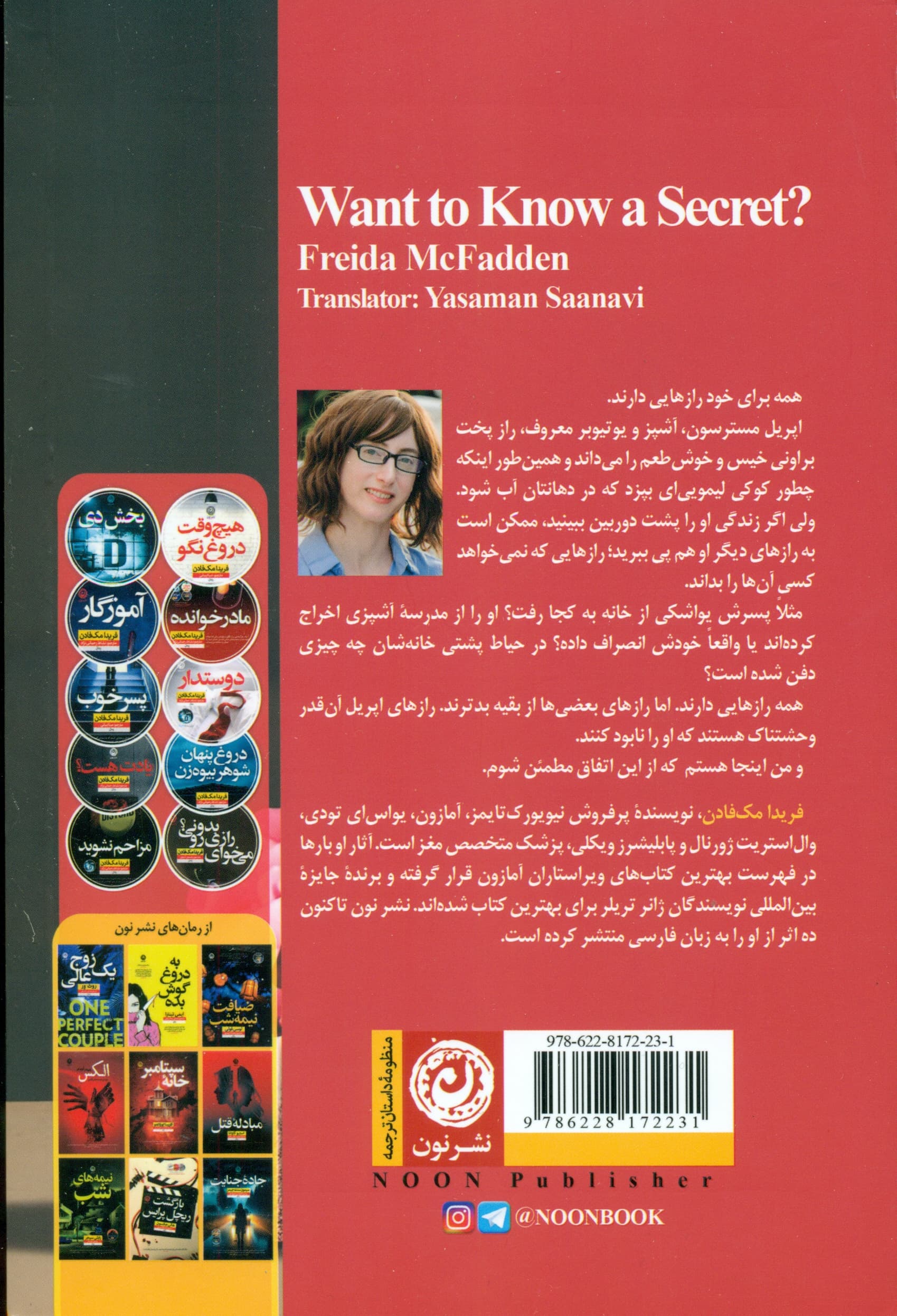 میخوای رازی رو بدونی