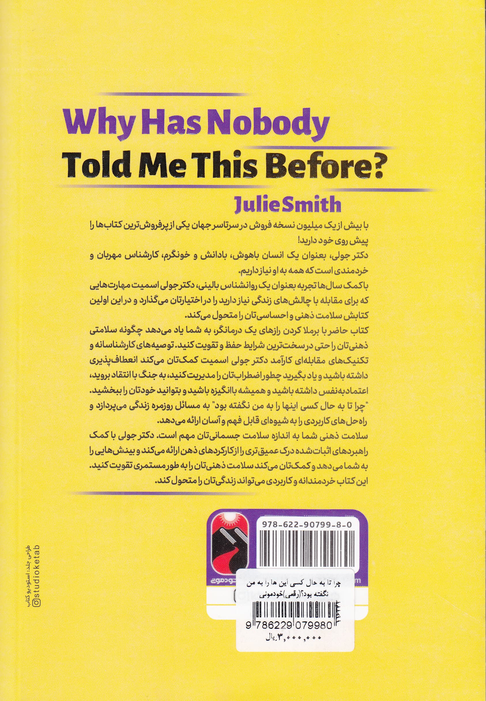 چرا تا به حال کسی اینها را به من نگفته بود