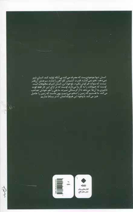 مغازه خودکشی