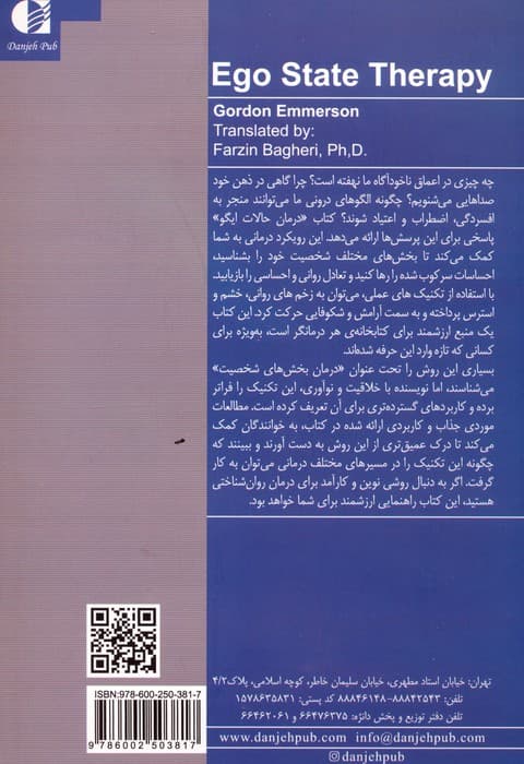 درمان حالت ایگو